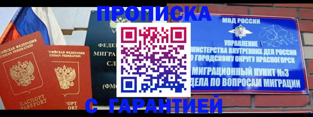 регистрация для дет. сада в Белорецке